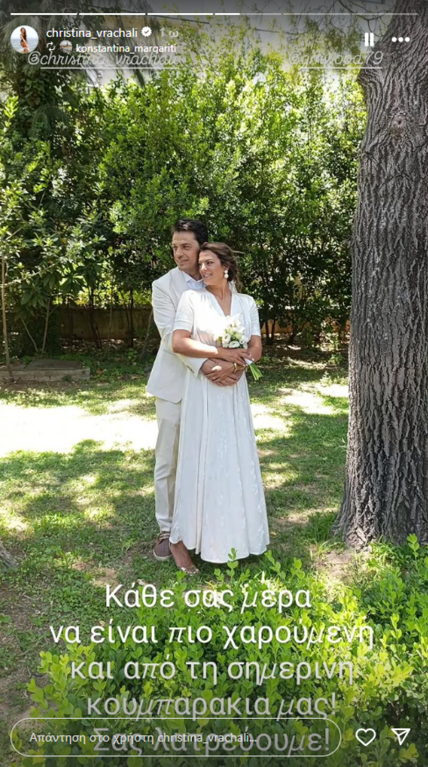 Η Χριστίνα Βραχάλη παντρεύτηκε τον Γκράχαμ Γουντ