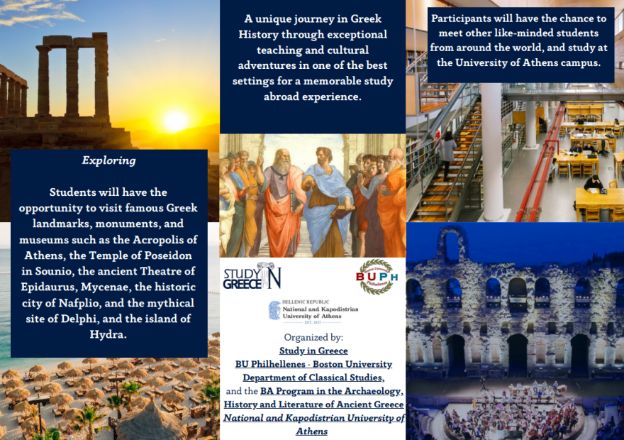 Με επιτυχία ολοκληρώθηκε το πρόγραμμα «Voyage into Greek Civilization» - Φοιτητές από το πανεπιστήμιο της Βοστώνης μιλούν για την εμπειρία τους