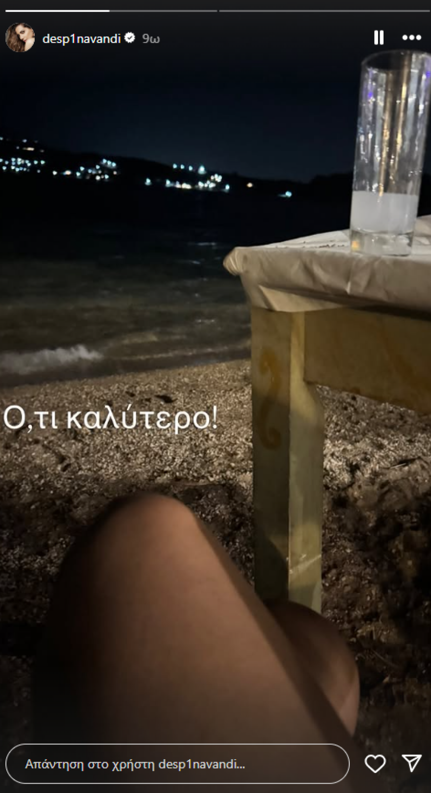 Βασίλης Μπισμπίκης και Δέσποινα Βανδή αγκαλιά στην παραλία