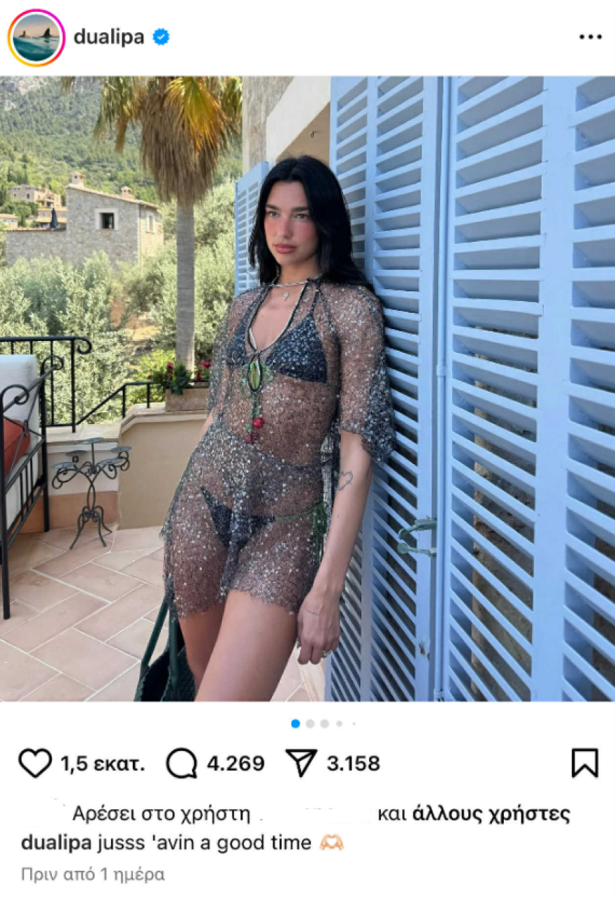Η Ντούα Λίπα δημοσίευσε νέες φωτογραφίες από τις διακοπές της