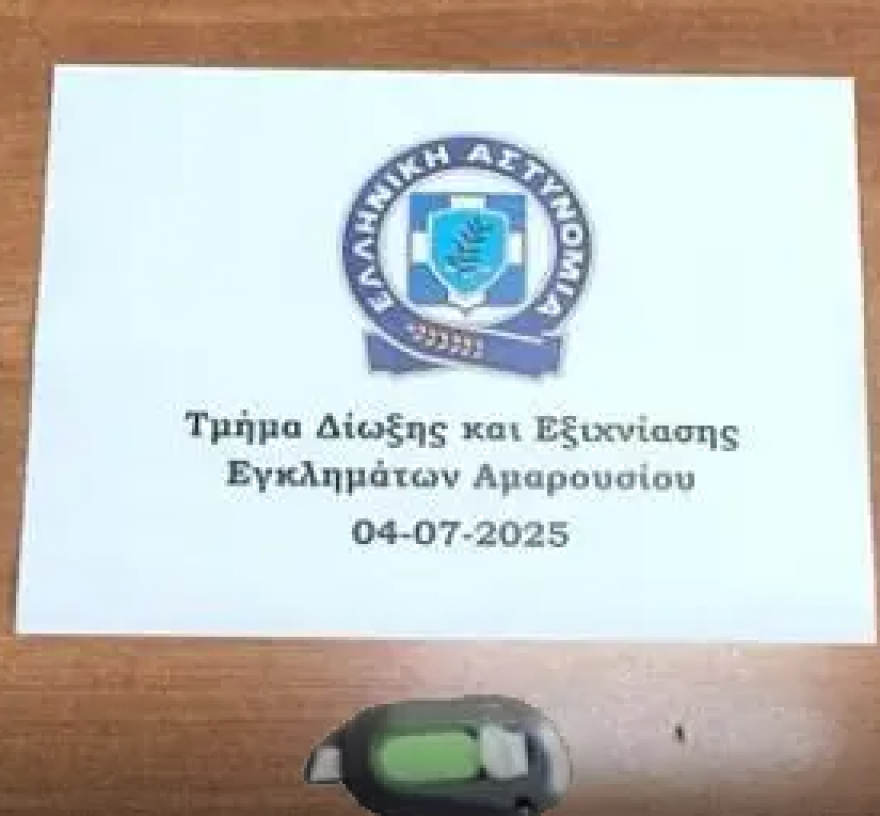 Εξαρθρώθηκε κύκλωμα που έκλεβαν ηλικιωμένες σε ΑΤΜ - 74 υποθέσεις και 120.000 ευρώ η λεία Εξαρθρώθηκε κύκλωμα που έκλεβαν ηλικιωμένες σε ΑΤΜ - 74 υποθέσεις και 120.000 ευρώ η λεία