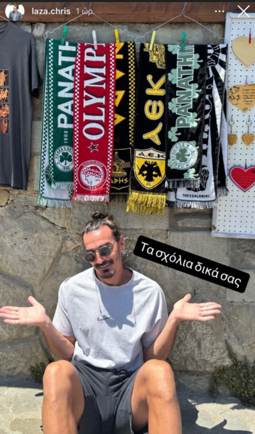 Λάζαρος Χριστοδουλόπουλος: Ανέβασε φωτογραφία με τα κασκόλ των ομάδων του Big-5 που αγωνίστηκε 