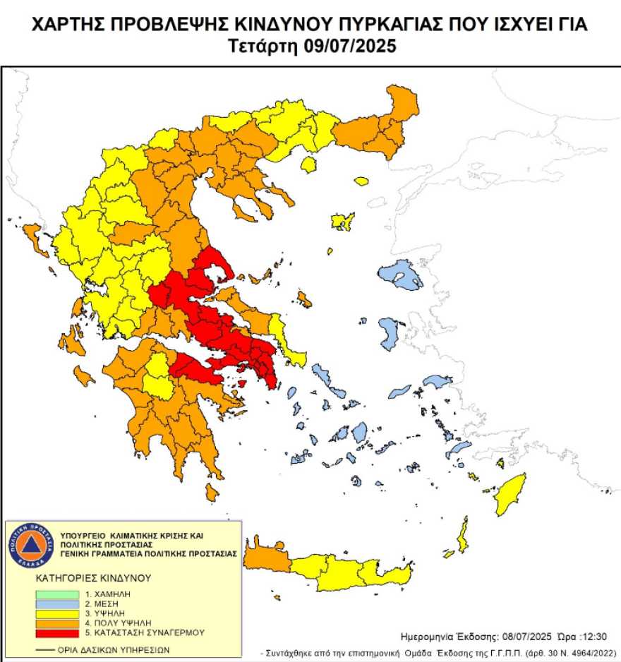 Ακραίος κίνδυνος πυρκαγιάς στην Αττική την Τετάρτη - Ποιες περιοχές θα είναι σε κατάσταση συναγερμού