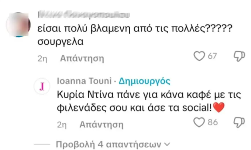 Ιωάννα Τούνη: Η μαμά πρέπει να κάθεται σπίτι όλη μέρα με τα μωρά, με κότσο στο κεφάλι; Όχι ευχαριστώ!