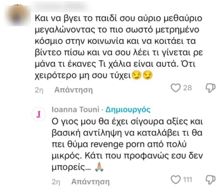 τουνη