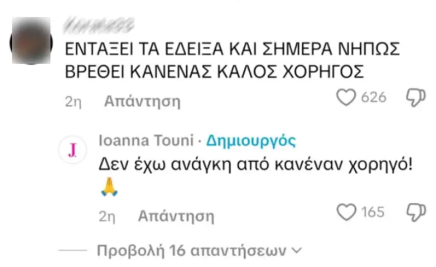 Ιωάννα Τούνη: Η μαμά πρέπει να κάθεται σπίτι όλη μέρα με τα μωρά, με κότσο στο κεφάλι; Όχι ευχαριστώ!