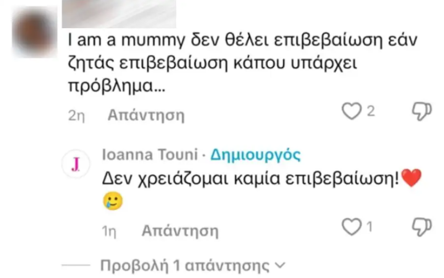 Ιωάννα Τούνη: Η μαμά πρέπει να κάθεται σπίτι όλη μέρα με τα μωρά, με κότσο στο κεφάλι; Όχι ευχαριστώ!