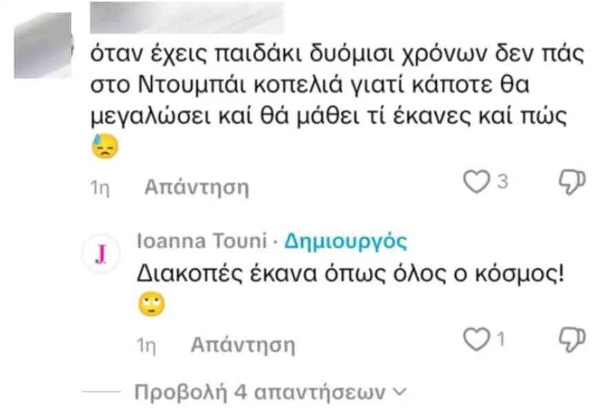 Ιωάννα Τούνη: Η μαμά πρέπει να κάθεται σπίτι όλη μέρα με τα μωρά, με κότσο στο κεφάλι; Όχι ευχαριστώ!