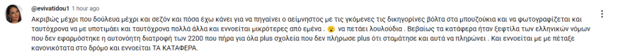 Εύη Βατίδου για Αλέξη Κούγια μετά τη συνέντευξη του γιου τους: Δούλευα μέχρι και σεζόν για να πηγαίνει ο αείμνηστος στα μπουζούκια
