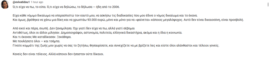 Εύη Βατίδου για Αλέξη Κούγια μετά τη συνέντευξη του γιου τους: Δούλευα μέχρι και σεζόν για να πηγαίνει ο αείμνηστος στα μπουζούκια