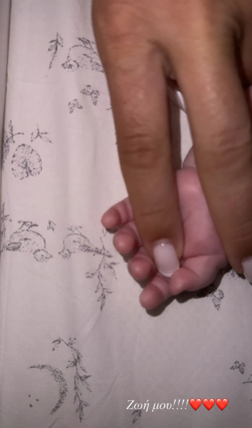 Η Ελένη Τσολάκη κρατά το χέρι της τεσσάρων μηνών κόρης της – Η τρυφερή ανάρτηση στο Instagram

