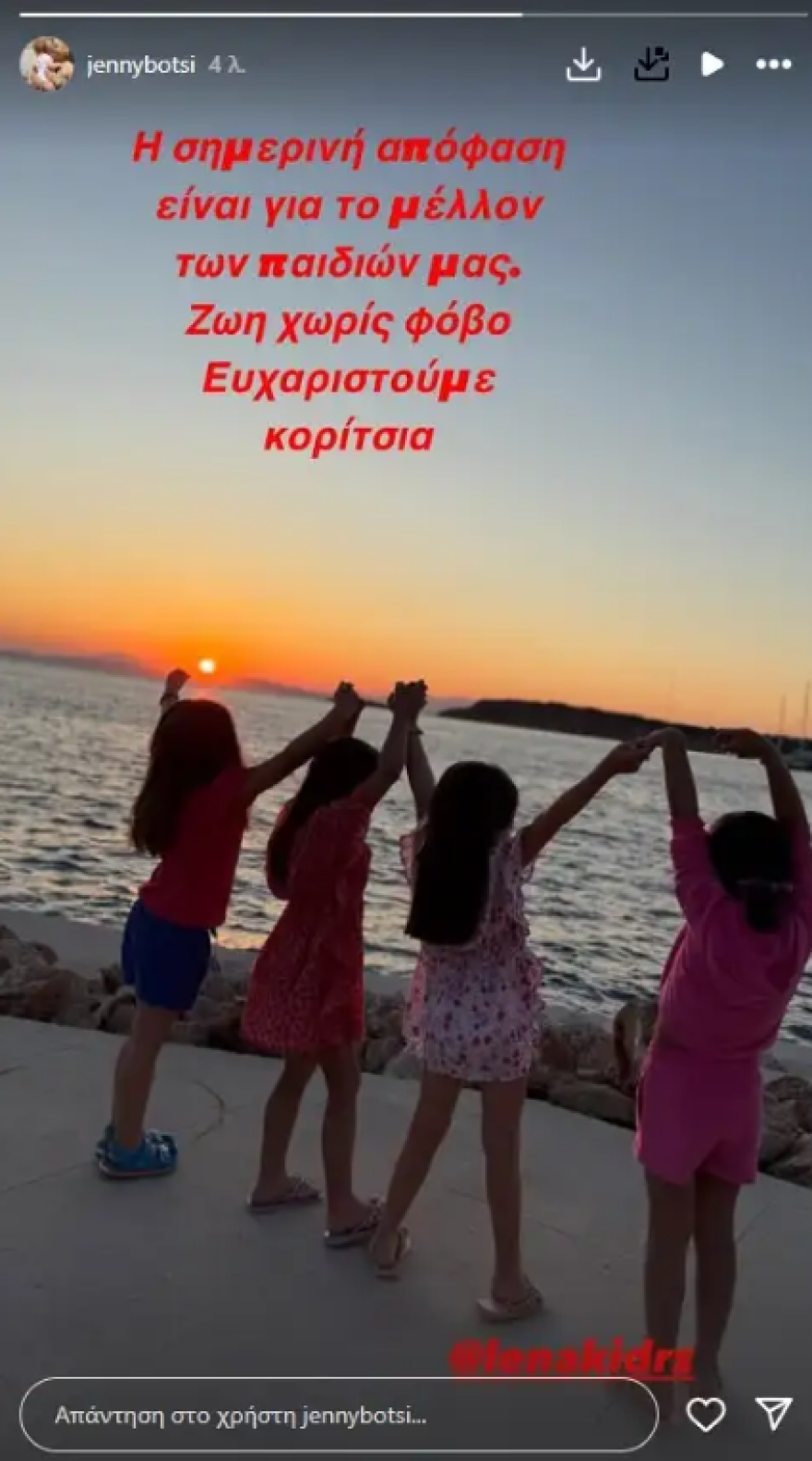 Τζένη Μπότση μετά την καταδίκη του Πέτρου Φιλιππίδη: Η σημερινή απόφαση είναι για το μέλλον των παιδιών μας