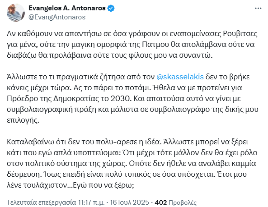Ο Αντώναρος τα 'σπασε με τον Κασσελάκη γιατί… αθέτησε τον λόγο του να τον προτείνει ΠτΔ το 2030 με συμβολαιογραφική πράξη!