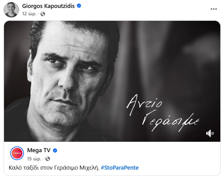 kapoytzidis
