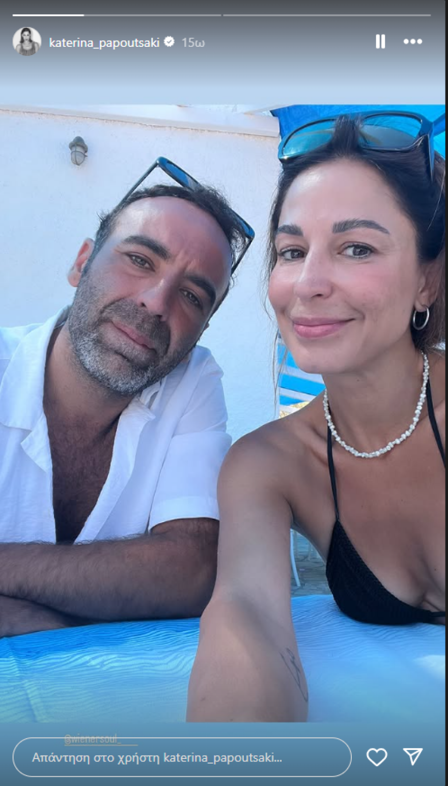 Η Κατερίνα Παπουτσάκη ποζάρει μαζί με τον σύντροφό της