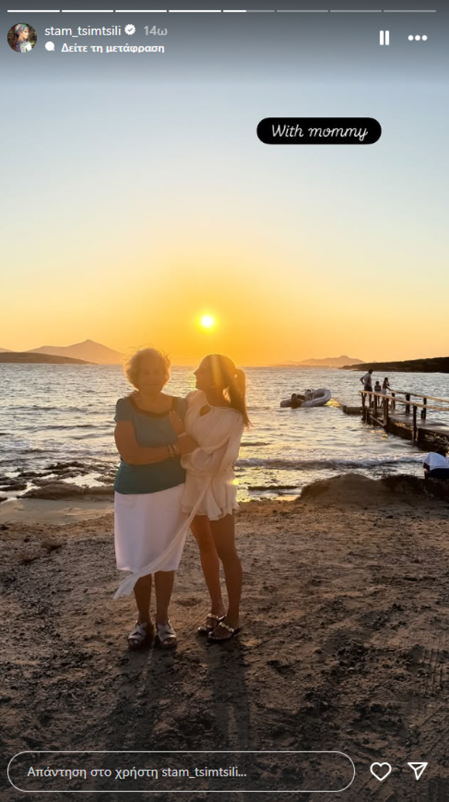 Σταματίνα Τσιμτσιλή