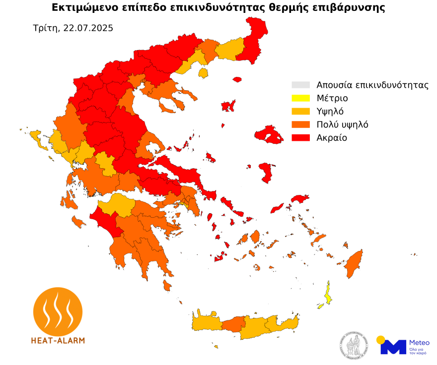 Καύσωνας: Συστάσεις προς τους πολίτες από την Πολιτική Προστασία