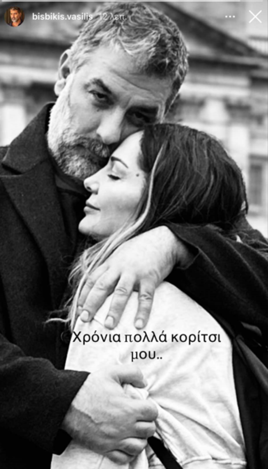 Η ανάρτηση του Βασίλη Μπισμπίκη για τα γενέθλια της Δέσποινας Βανδή
