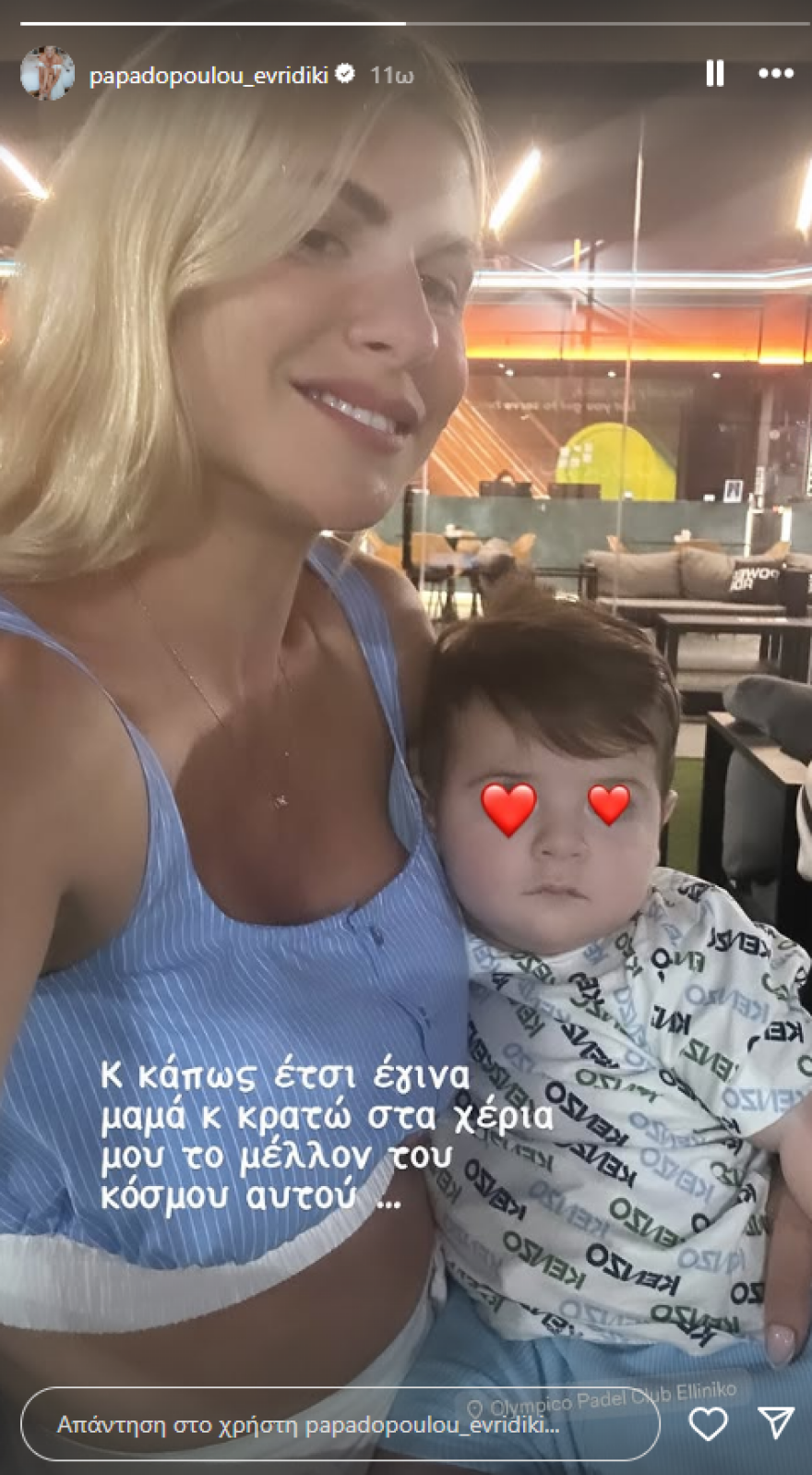 Ευρυδίκη Παπαδοπούλου για τον γιο της: Κρατάω στα χέρια μου το μέλλον αυτού του κόσμου 
