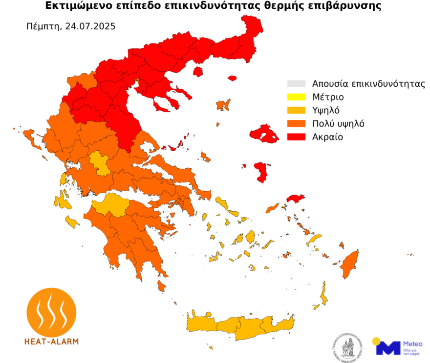 Αναβαθμίζει το έκτακτο δελτίο η ΕΜΥ και παρατείνει τη διάρκειά του - «Κόκκινη» προειδοποίηση