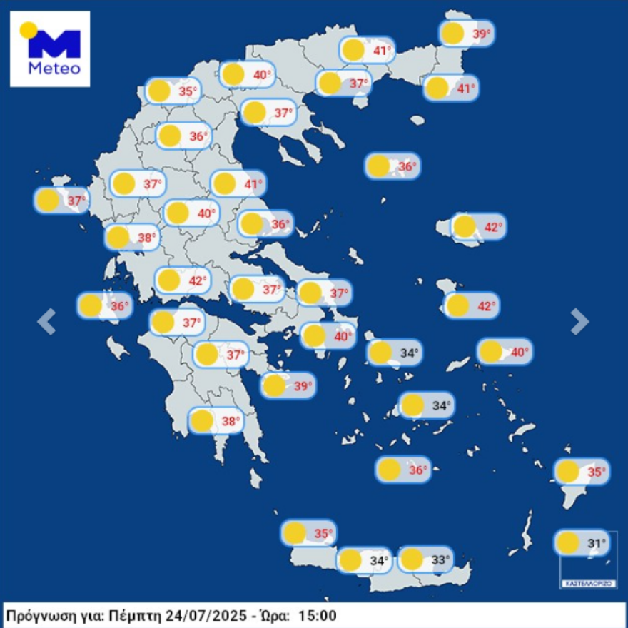 Αναβαθμίζει το έκτακτο δελτίο η ΕΜΥ και παρατείνει τη διάρκειά του - «Κόκκινη» προειδοποίηση