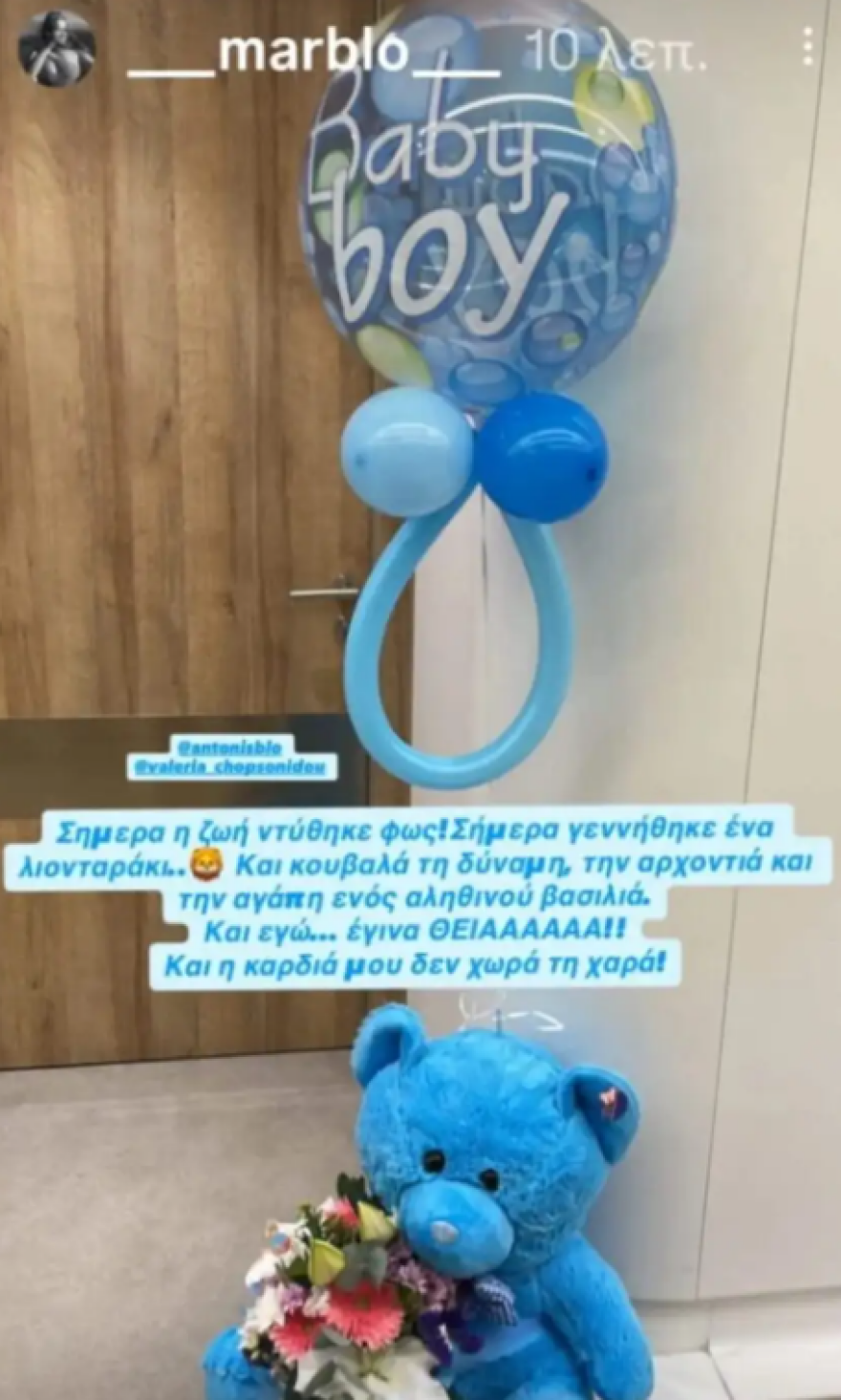 Η Βαλέρια Χοψονίδου έφερε στον κόσμο το πρώτο της παιδί