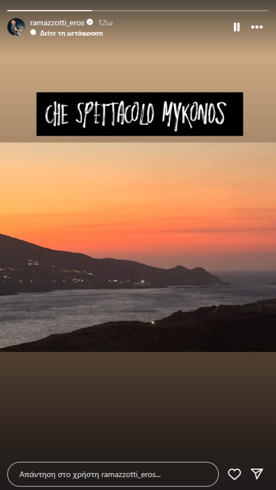 Ο Έρος Ραμαζότι κάνει διακοπές στη Μύκονο με την κόρη και την πρώην σύζυγό του - Δείτε φωτογραφίες