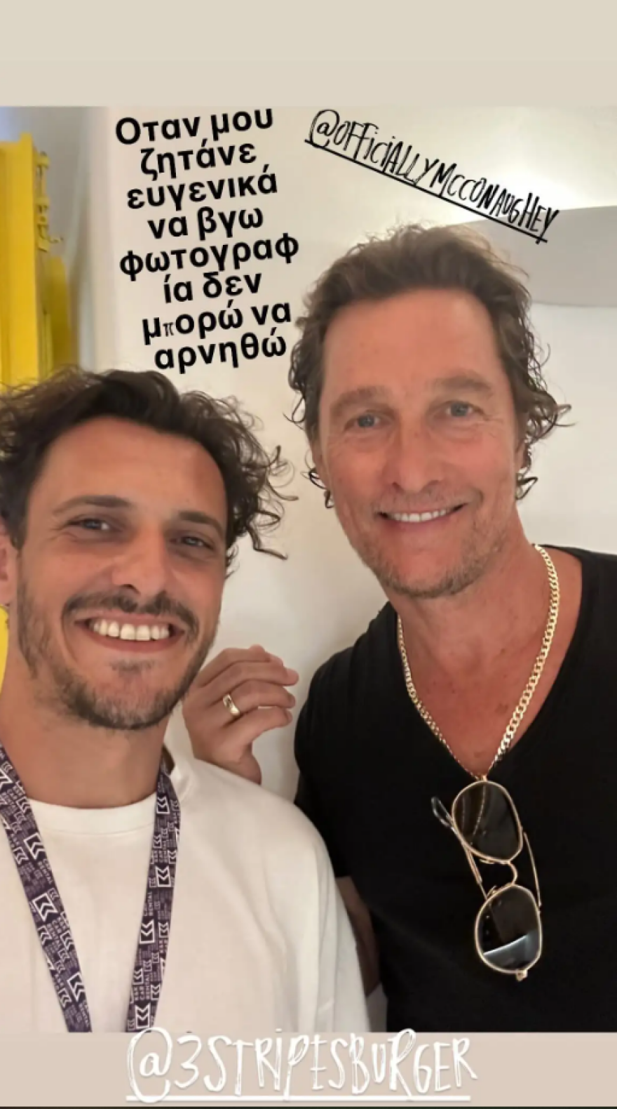 Μάθιου ΜακΚόναχι: Στην Αντίπαρο για διακοπές - Η selfie με τον Σταύρο Σβήγκο