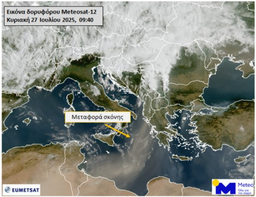 Καύσωνας: Ξεπέρασε τους 40 βαθμούς ο υδράργυρος στην Αθήνα - Αποπνικτική ατμόσφαιρα λόγω αφρικανικής σκόνης