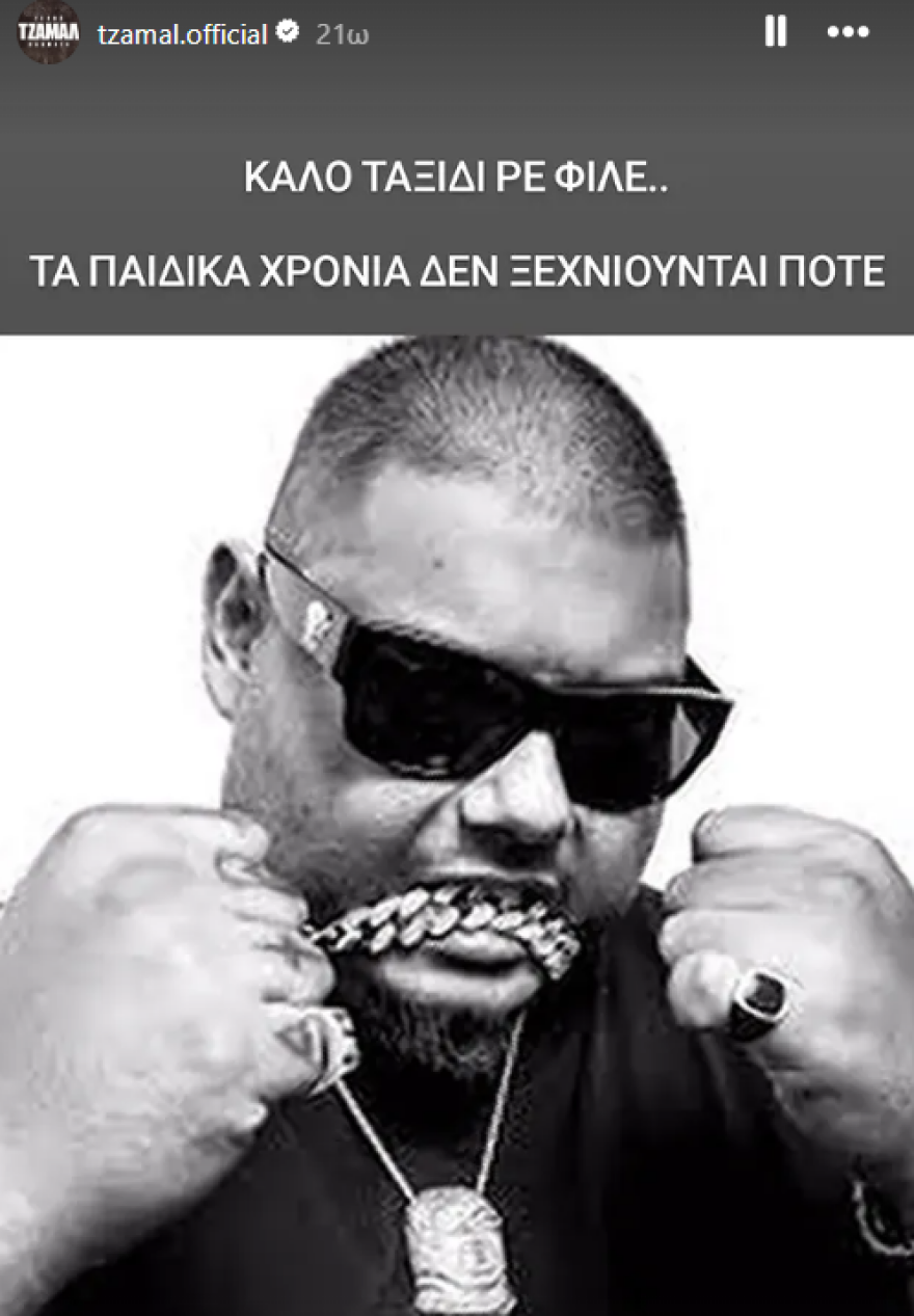 Πέθανε ο ράπερ 3D από την Θεσσαλονίκη - Ηταν μέλος του συγκροτήματος «Βόρεια Αστέρια»