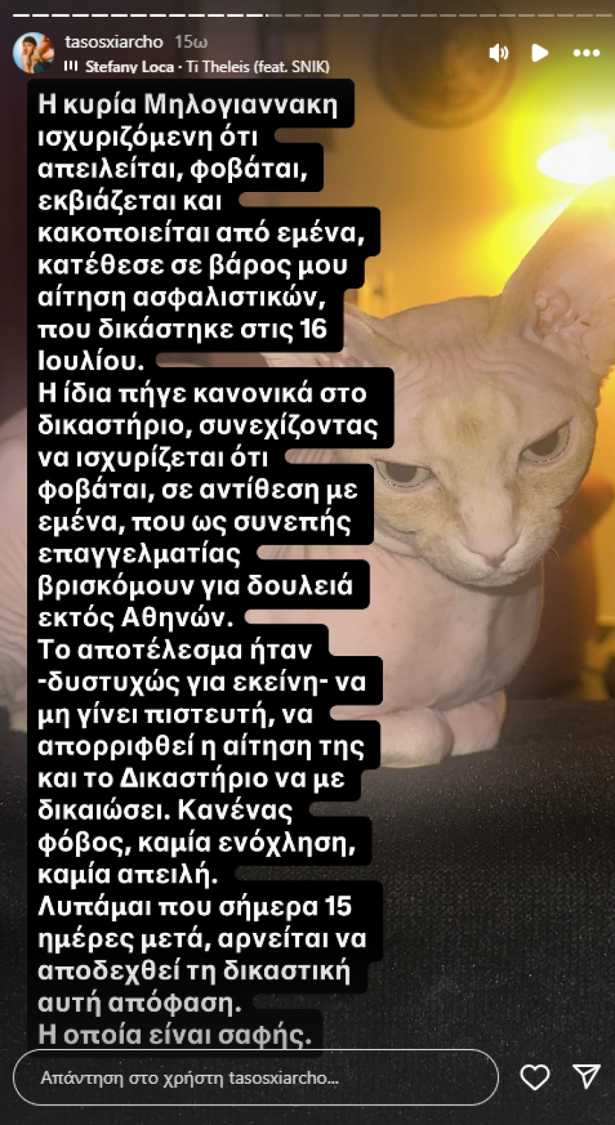 Τάσος Ξιαρχό για τη διαμάχη με πρώην συνεργάτιδά του: Δυστυχώς για εκείνη κέρδισα και το δεύτερο δικαστήριο