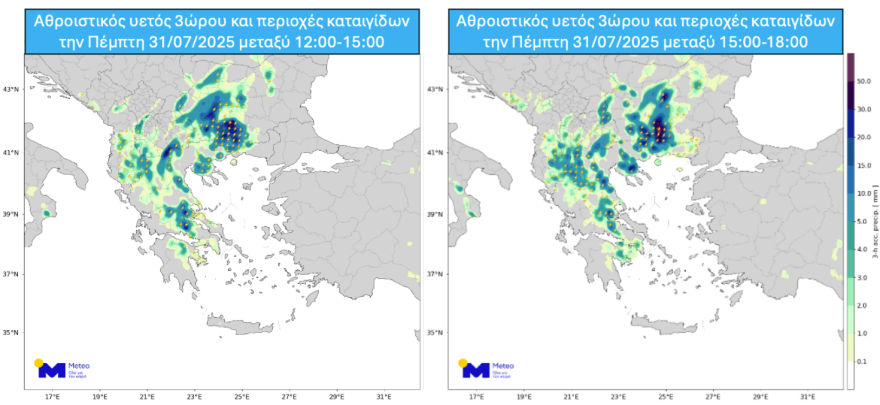 Βρέχει τώρα στην Αττική - Κακοκαιρία σε Στερεά Ελλάδα, Μακεδονία και Θεσσαλία