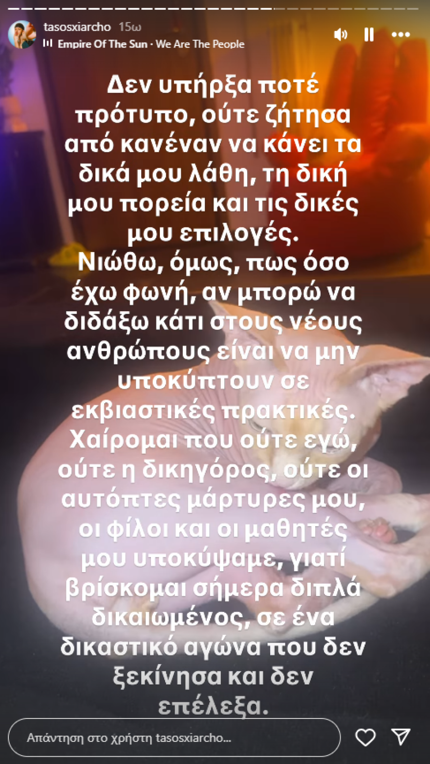 Τάσος Ξιαρχό για τη διαμάχη με πρώην συνεργάτιδά του: Δυστυχώς για εκείνη κέρδισα και το δεύτερο δικαστήριο