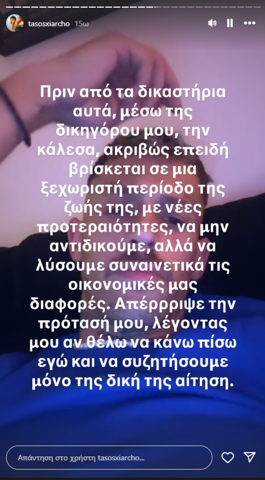Τάσος Ξιαρχό για τη διαμάχη με πρώην συνεργάτιδά του: Δυστυχώς για εκείνη κέρδισα και το δεύτερο δικαστήριο