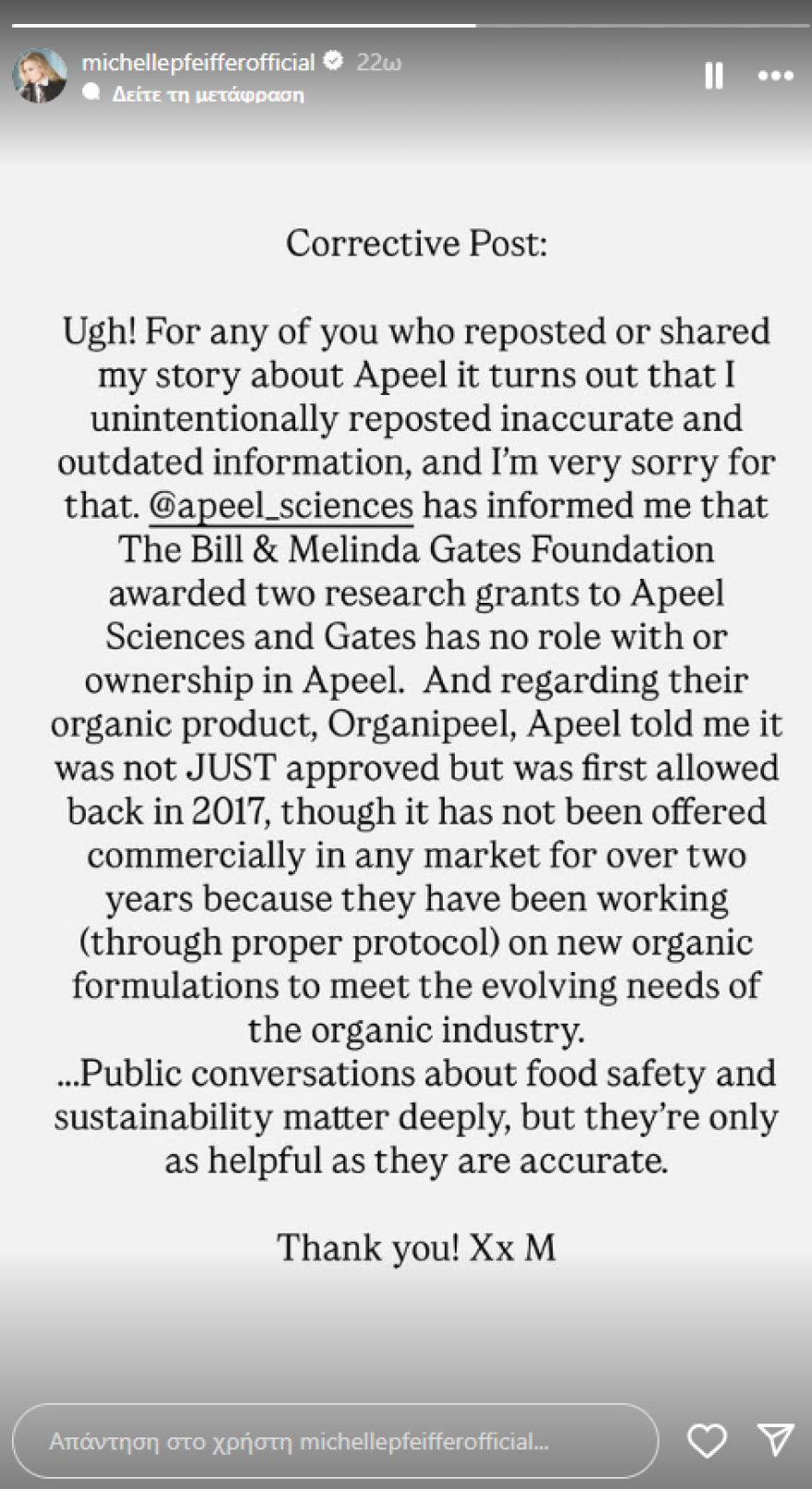 Η Μισέλ Φάιφερ ζήτησε δημόσια συγγνώμη από τον Μπιλ Γκέιτς για παραπλανητικούς ισχυρισμούς
