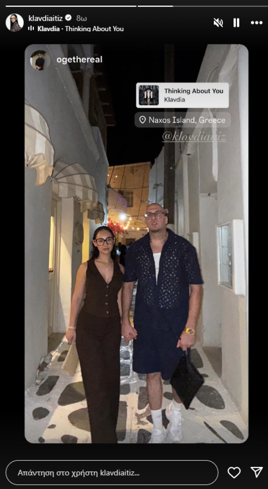 Κλαυδία: Η βραδινή βόλτα με τον Oge στη Νάξο - Δείτε τη φωτογραφία