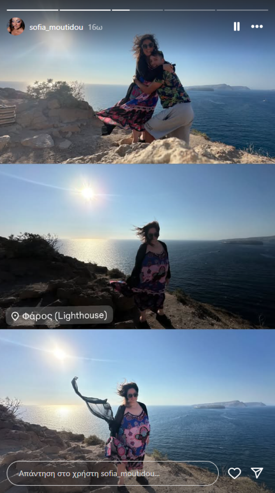 Η Σοφία Μουτίδου βρίσκεται στη Σαντορίνη με τον σύντροφό της - Δείτε τις φωτογραφίες