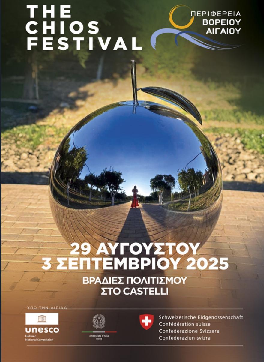 Έρχεται το Φεστιβάλ Χίου 2025 - Η  πολιτιστική γιορτή που ενώνει παράδοση, τέχνη και μέλλον
