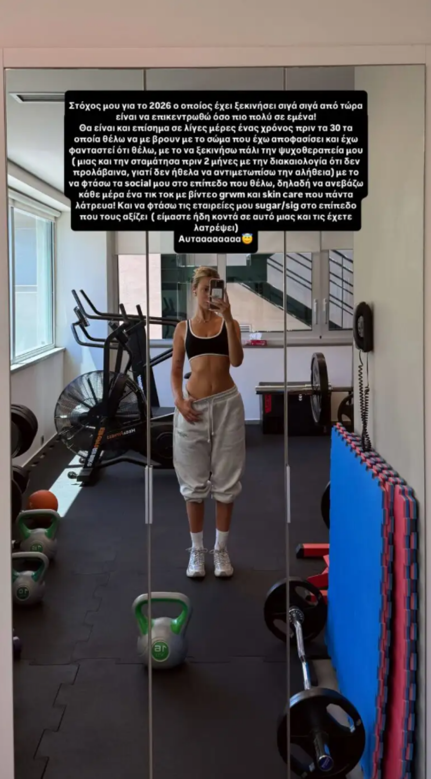 Η Γαρυφαλλιά Καληφώνη μιλάει για τους στόχους της πριν τα 30: «Θέλω να επικεντρωθώ σε εμένα»