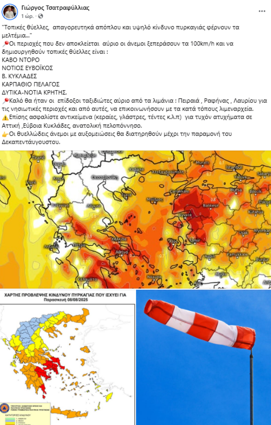 Άνεμοι 100 χιλιομέτρων και 9 μποφόρ την Παρασκευή - Κίνδυνος για θύελλες σε πέντε περιοχές, προβλέπει ο Τσατραφύλλιας