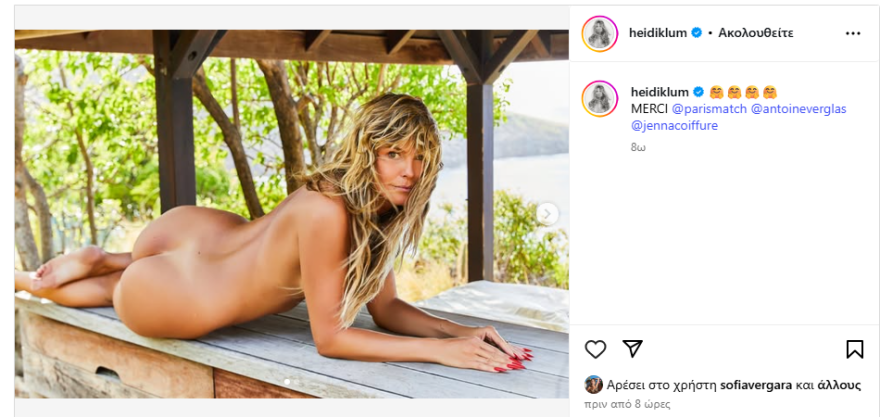 Η Χάιντι Κλουμ φωτογραφήθηκε γυμνή για το περιοδικό Paris Match - Δείτε φωτογραφίες