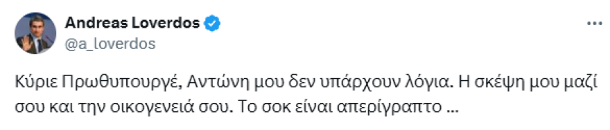 loverdos_a