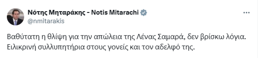 mitarakis_n