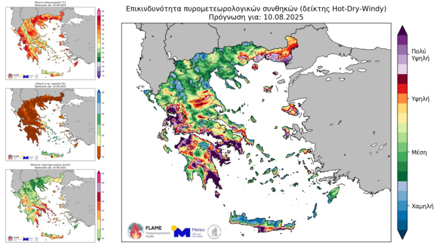 Μέχρι την Τετάρτη ο πολύ υψηλός κινδυνός πυρκαγιάς λόγω του «Hot-Dry-Windy» καιρού