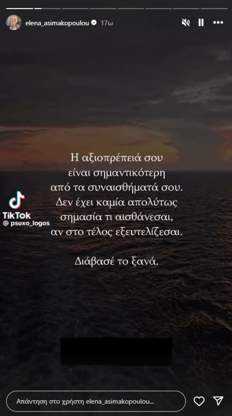 Έλενα Ασημακοπούλου και Κώστας Τσαρτσαρής έκαναν unfollow ο ένας τον άλλο στο Instagram