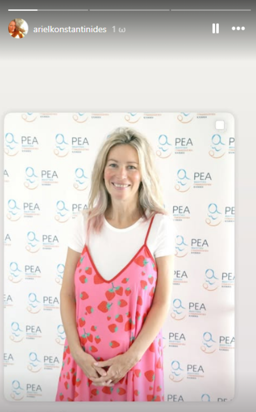 Η Άριελ Κωνσταντινίδη πήρε εξιτήριο από το μαιευτήριο - Δείτε τις φωτογραφίες