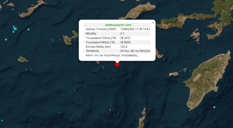 Σεισμός τώρα στα ανοιχτά της Νισύρου
