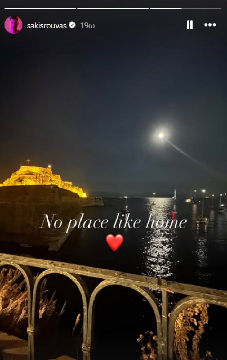 Σάκης Ρουβάς: Κανένα μέρος δεν είναι σαν το σπίτι σου, γράφει από την Κέρκυρα