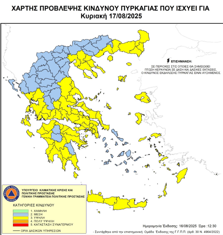 Υψηλός ο κίνδυνος πυρκαγιάς σε Αττική και Εύβοια την Κυριακή - Ο χάρτης της Πολιτικής Προστασίας