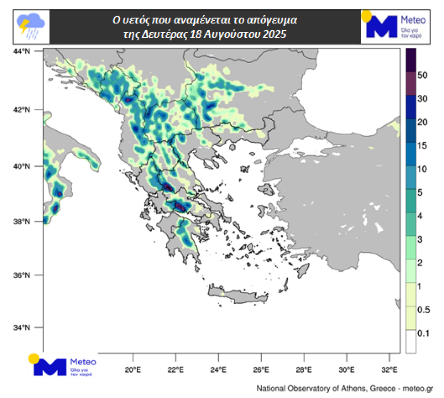 Αστάθεια στον καιρό την επόμενη εβδομάδα - Βροχές και καταιγίδες σε Στερεά, Ήπειρο και Θεσσαλία
